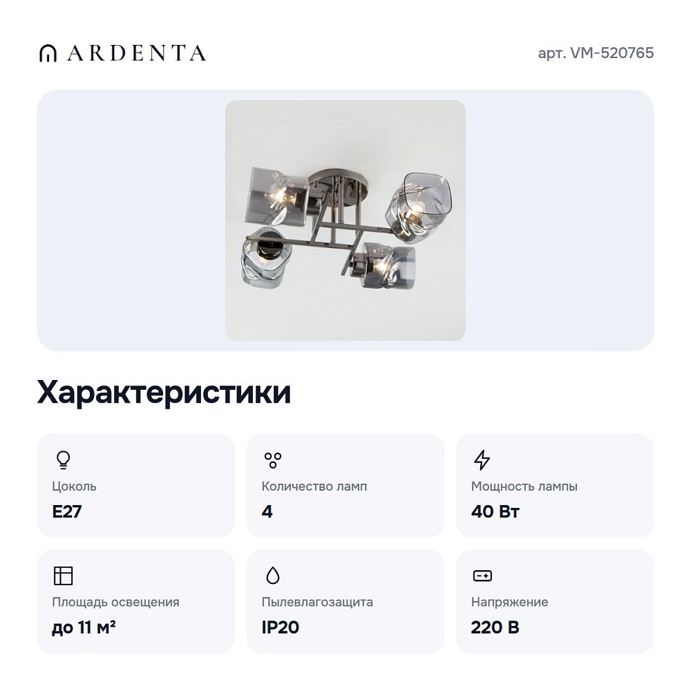 Потолочная люстра VM-520765 черный жемчуг — 5