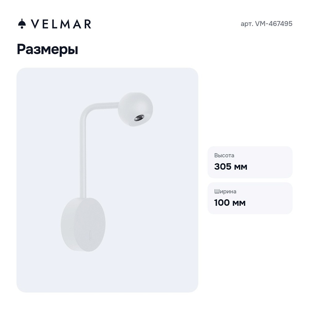 Торшер VM-467495 — 3