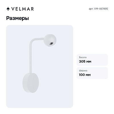Торшер VM-467495