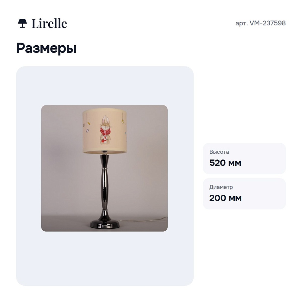 Настольная лампа декоративная VM-237598 (заяц с кружкой) лампа настольная — 3