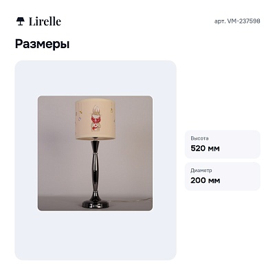Настольная лампа декоративная VM-237598 (заяц с кружкой) лампа настольная