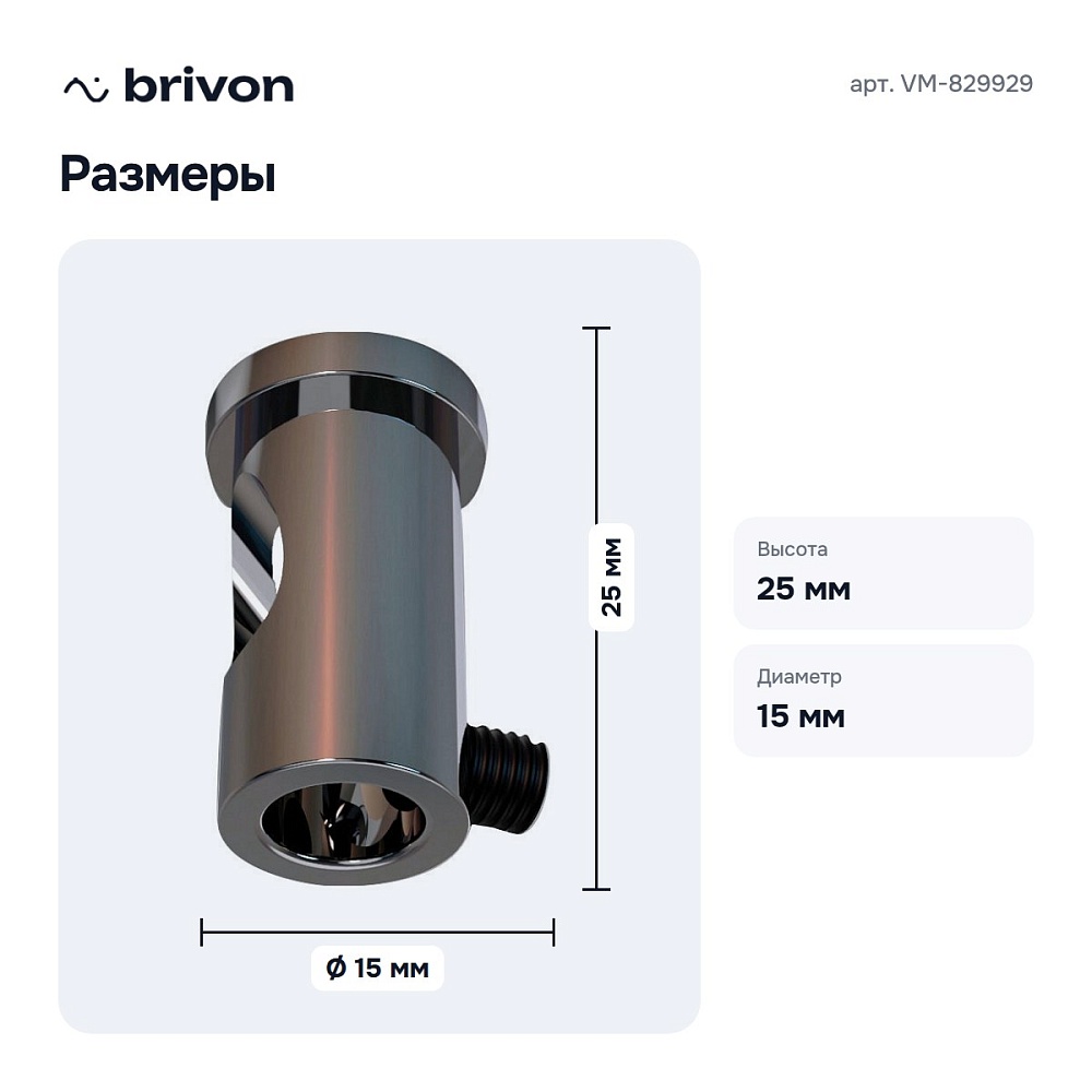 Винт VM-829929 — 3