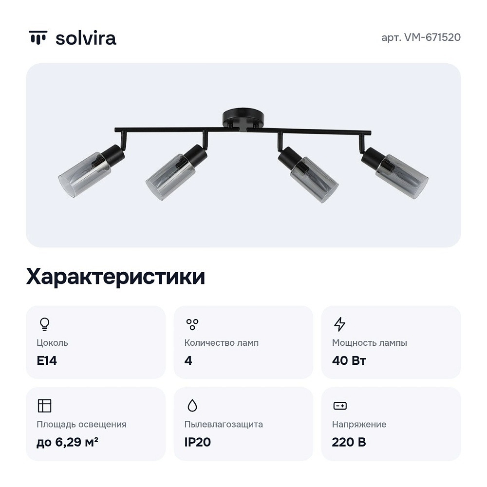 Спот VM-671520 — 3