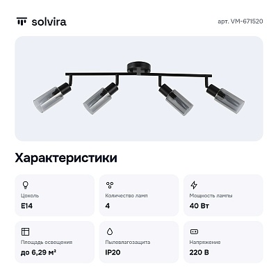 Спот VM-671520