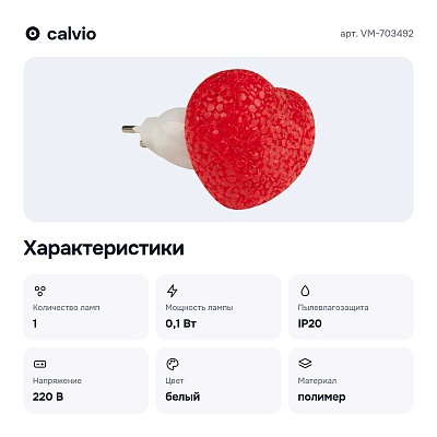 Ночник VM-703492