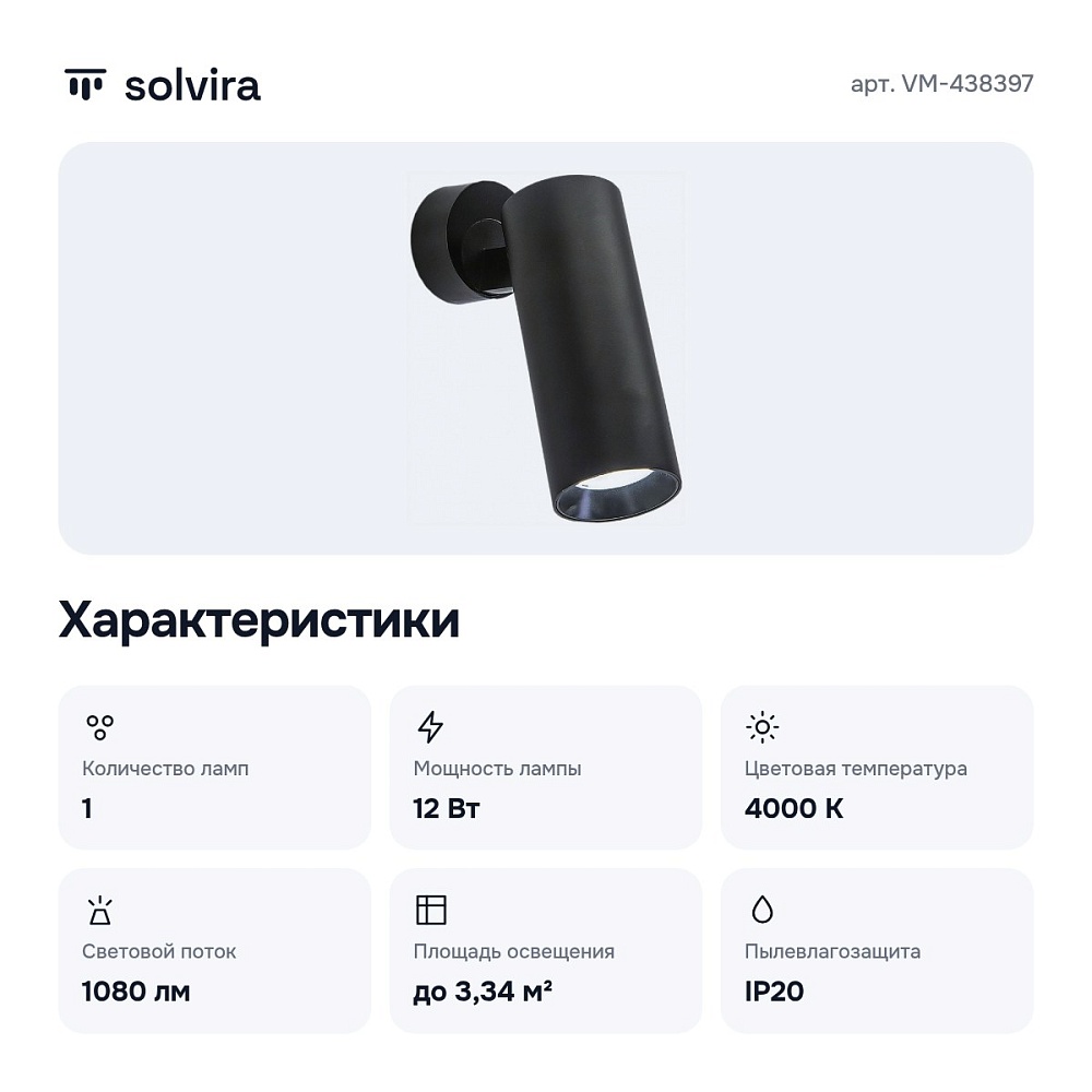 Спот VM-438397 — 8