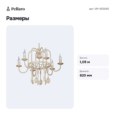 Подвесная люстра VM-453065