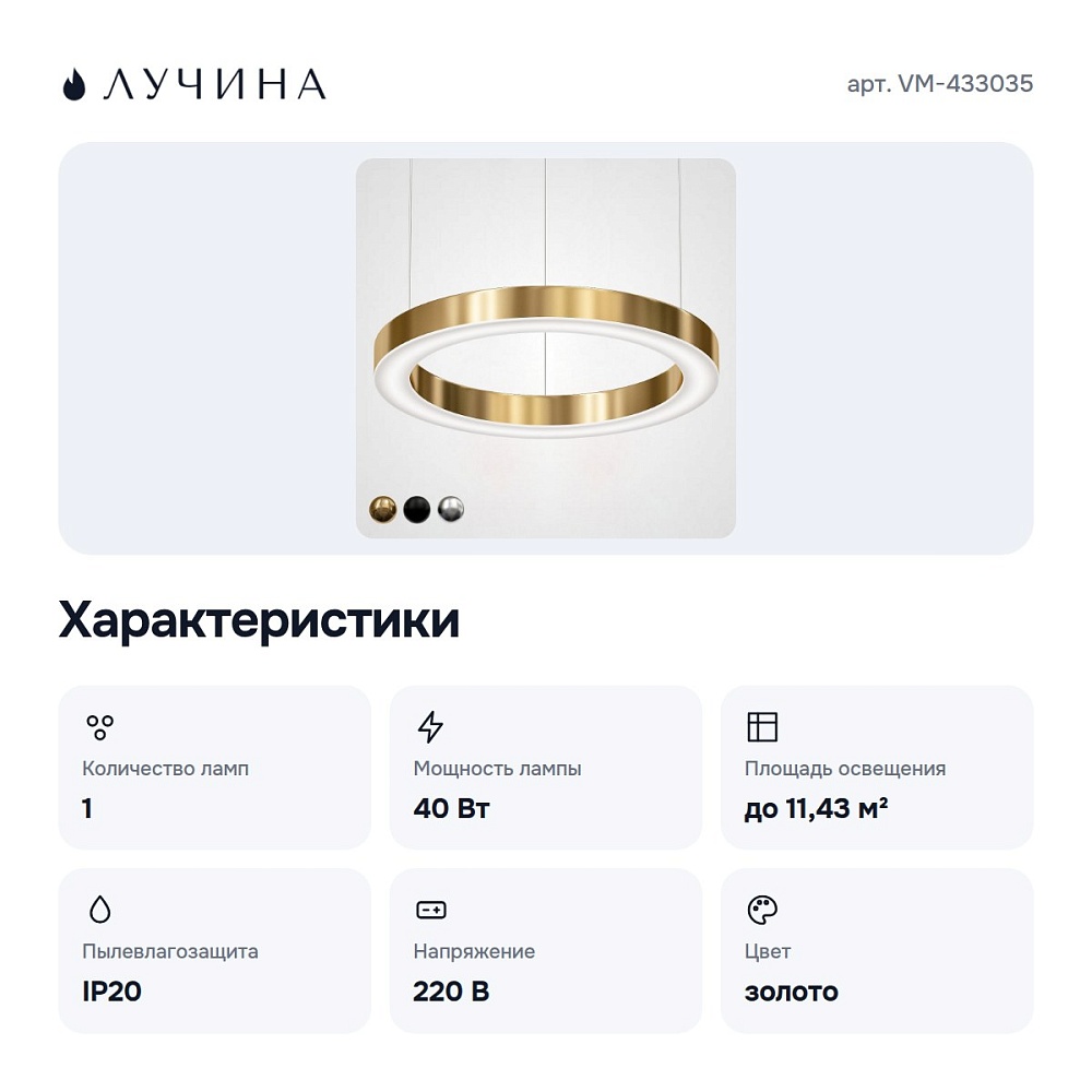 Подвесной светильник VM-433035 — 5