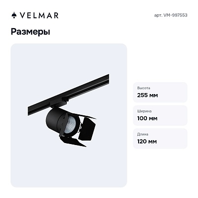 Светильник на штанге VM-997553