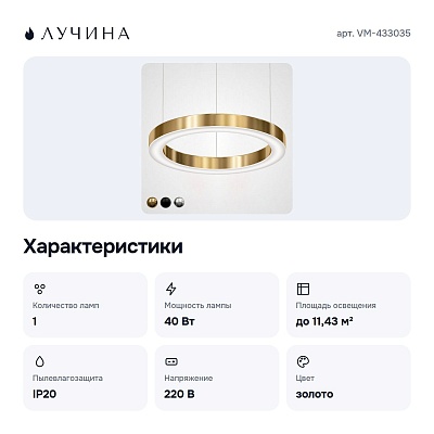 Подвесной светильник VM-433035