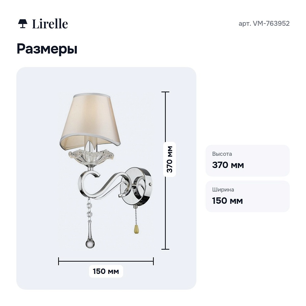 Бра VM-763952 — 3