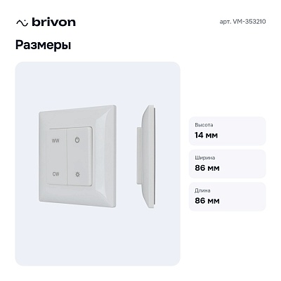 Панель-регулятора ЦТ роторная накладная SMART VM-353210