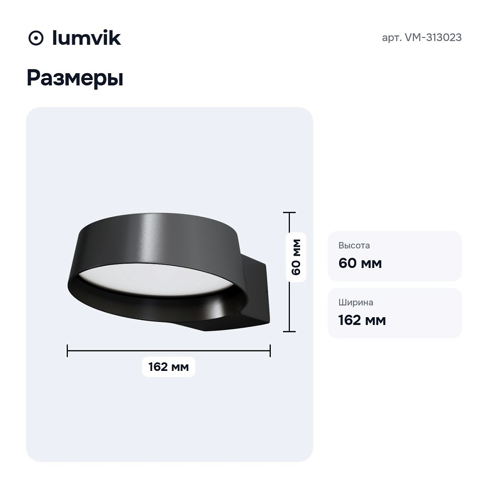 Накладной светильник VM-313023 — 6