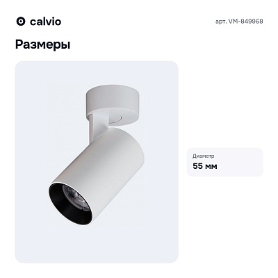 Спот VM-849968