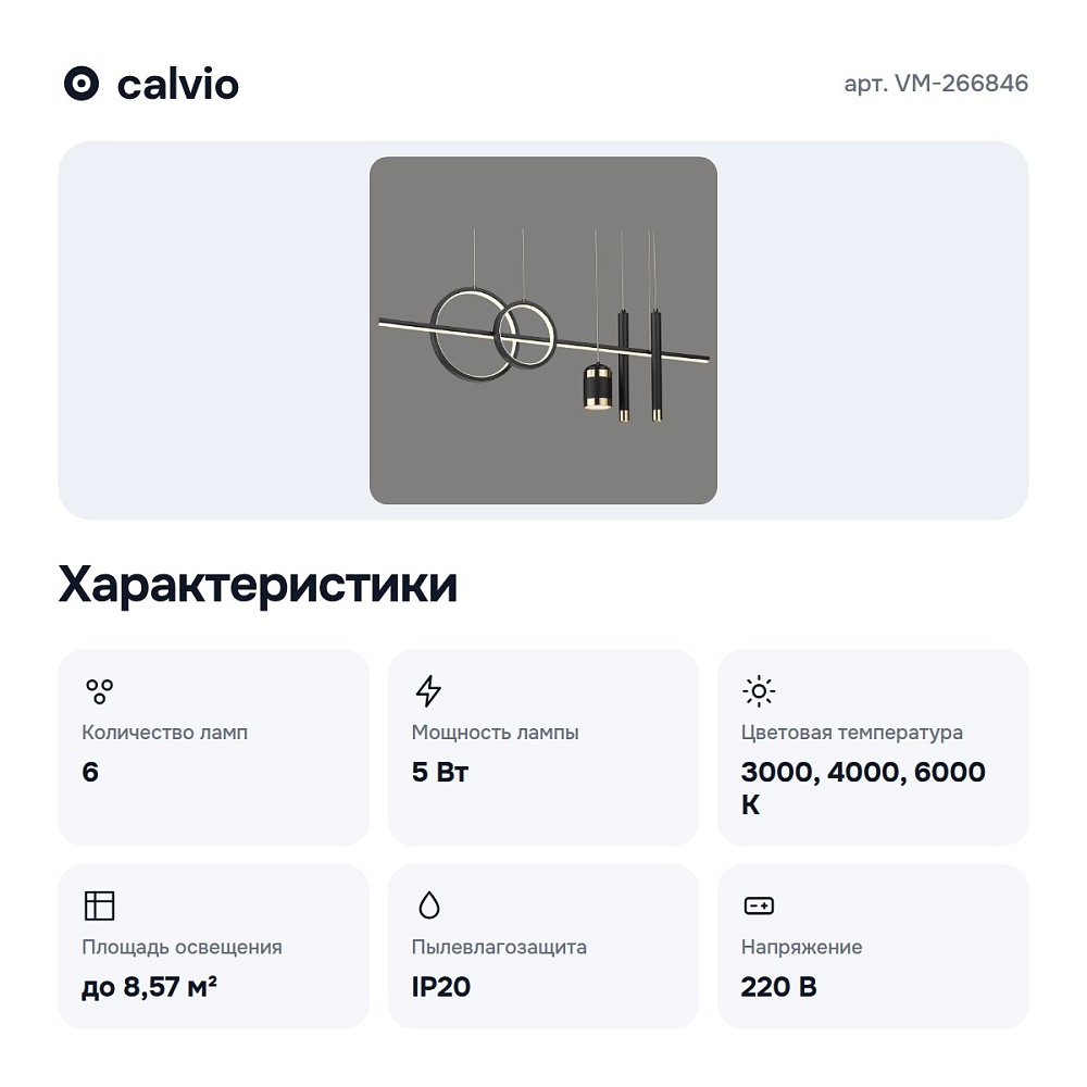 Подвесной светильник VM-266846 — 3