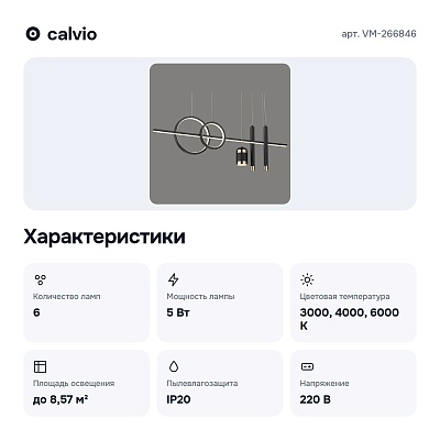 Подвесной светильник VM-266846