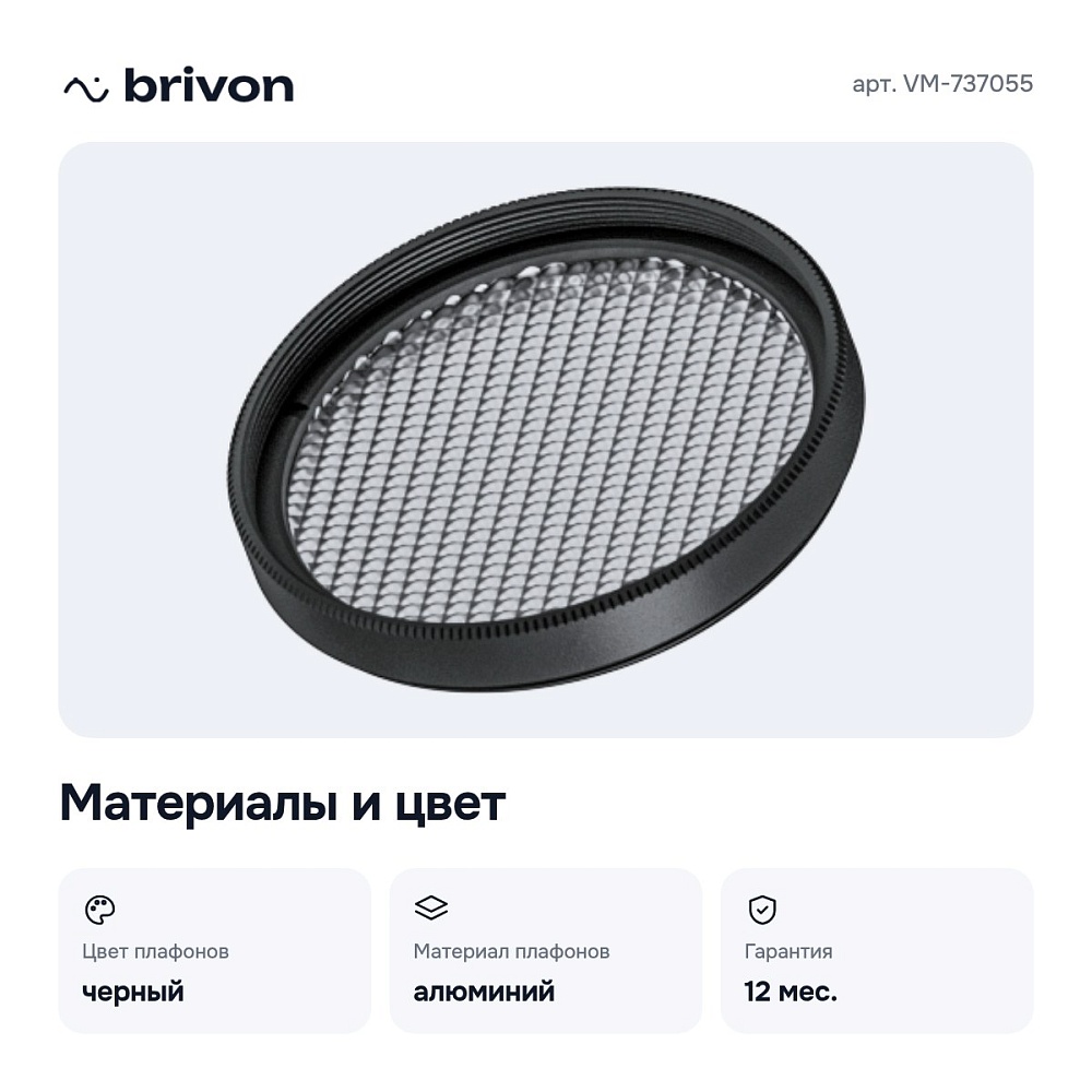 Сотовый фильтр VM-737055 — 2