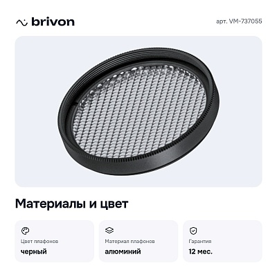 Сотовый фильтр VM-737055