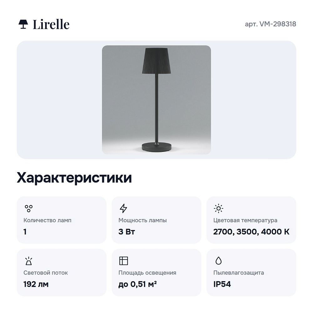 Настольная лампа декоративная VM-298318 — 4