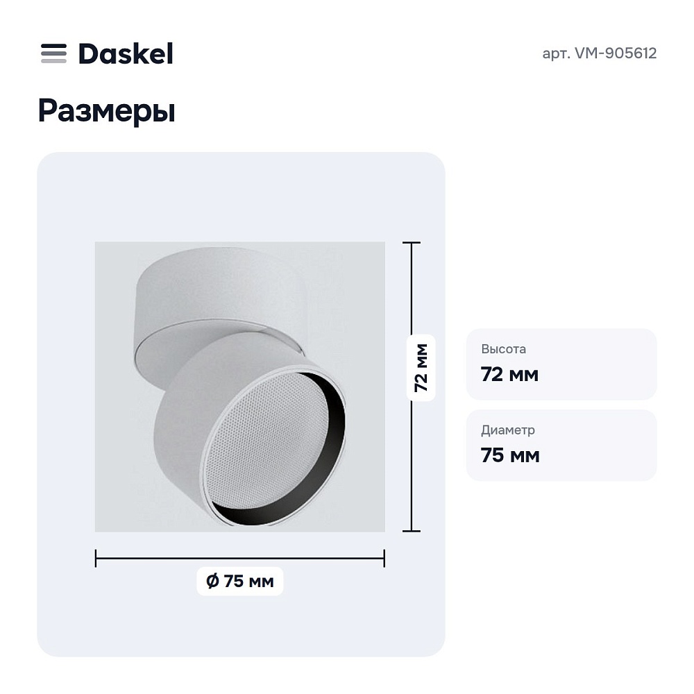 Накладной светильник VM-905612 — 4