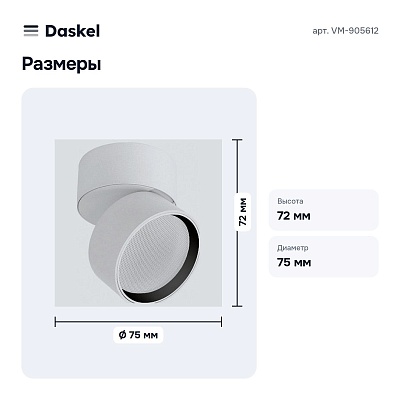 Накладной светильник VM-905612