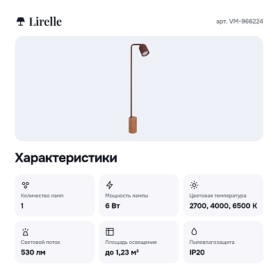 Торшер VM-966224