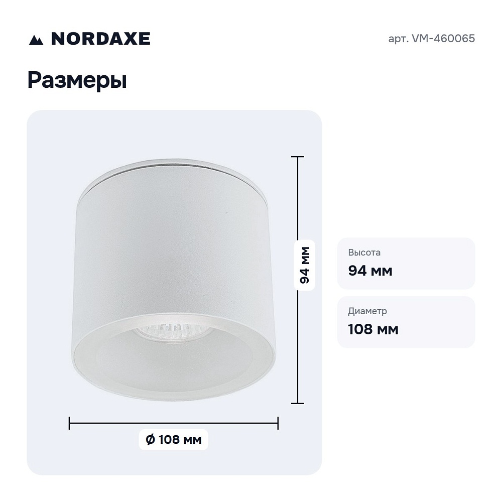 Накладной светильник VM-460065 — 4