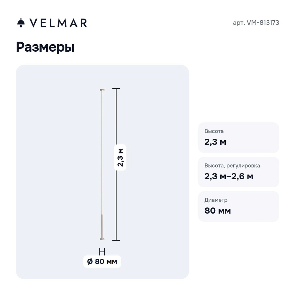 Светильник на растяжке VM-813173 — 5