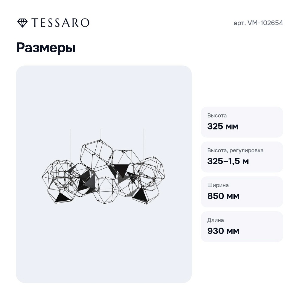 Подвесная люстра VM-102654 — 8