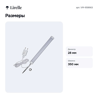 Светильник для растений VM-958963