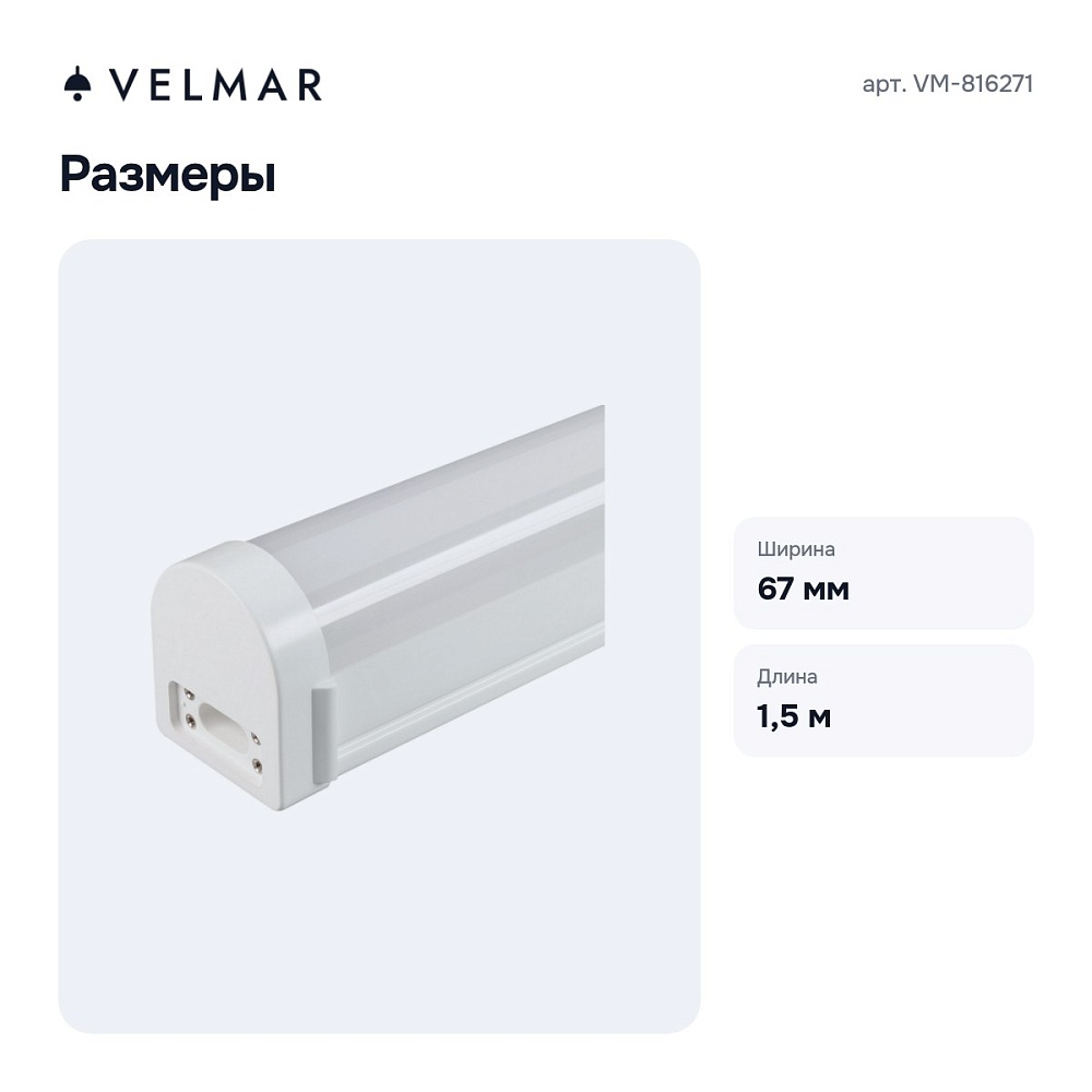 Накладной светильник VM-816271 — 6