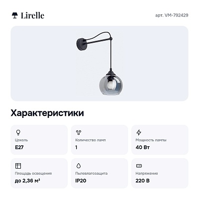 Бра VM-792429