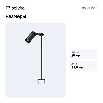 Спот VM-172517