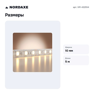 Лента светодиодная VM-432554