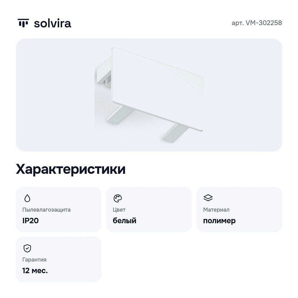 Заглушка для трека VM-302258 — 2