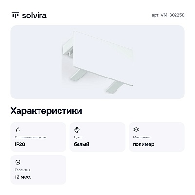 Заглушка для трека VM-302258