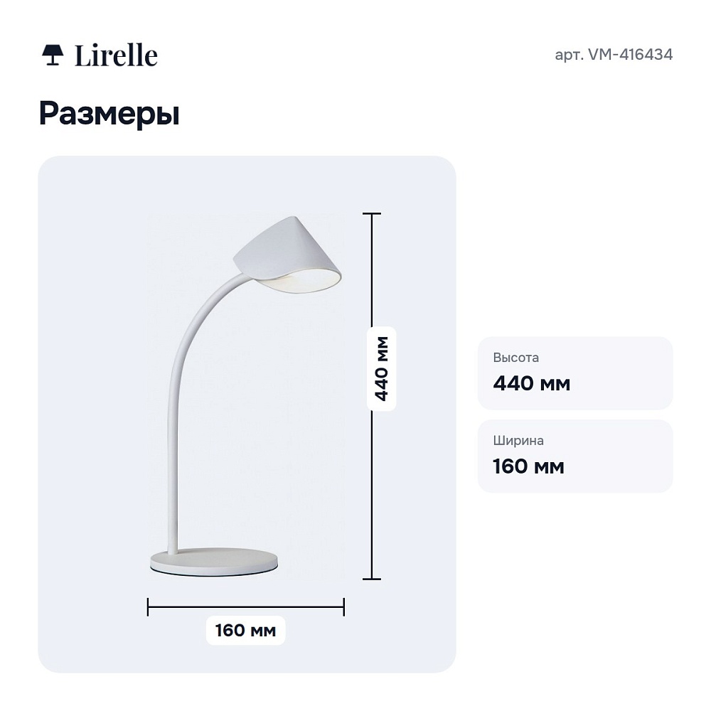 Настольная лампа офисная VM-416434 — 3