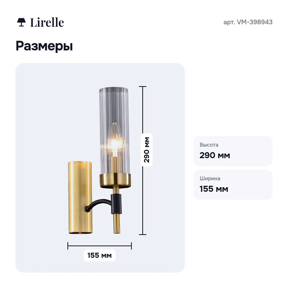 Бра VM-398943 — 4