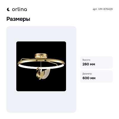 Светильник на штанге VM-879429