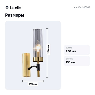 Бра VM-398943