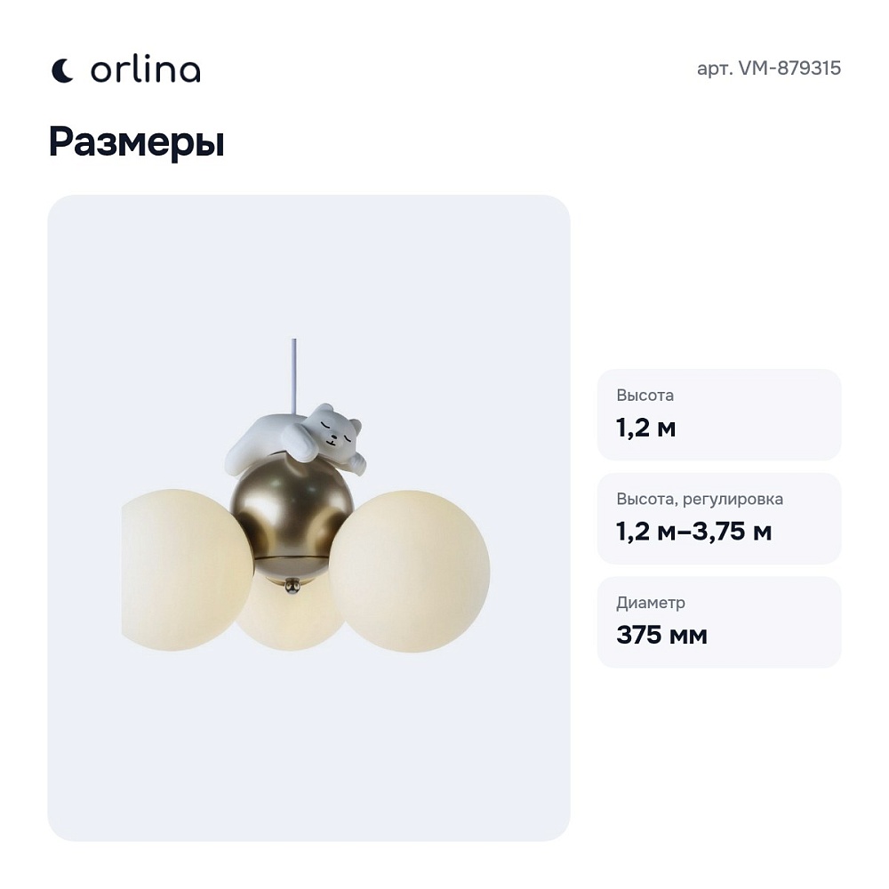 Подвесная люстра VM-879315 — 4