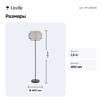 Торшер VM-288529