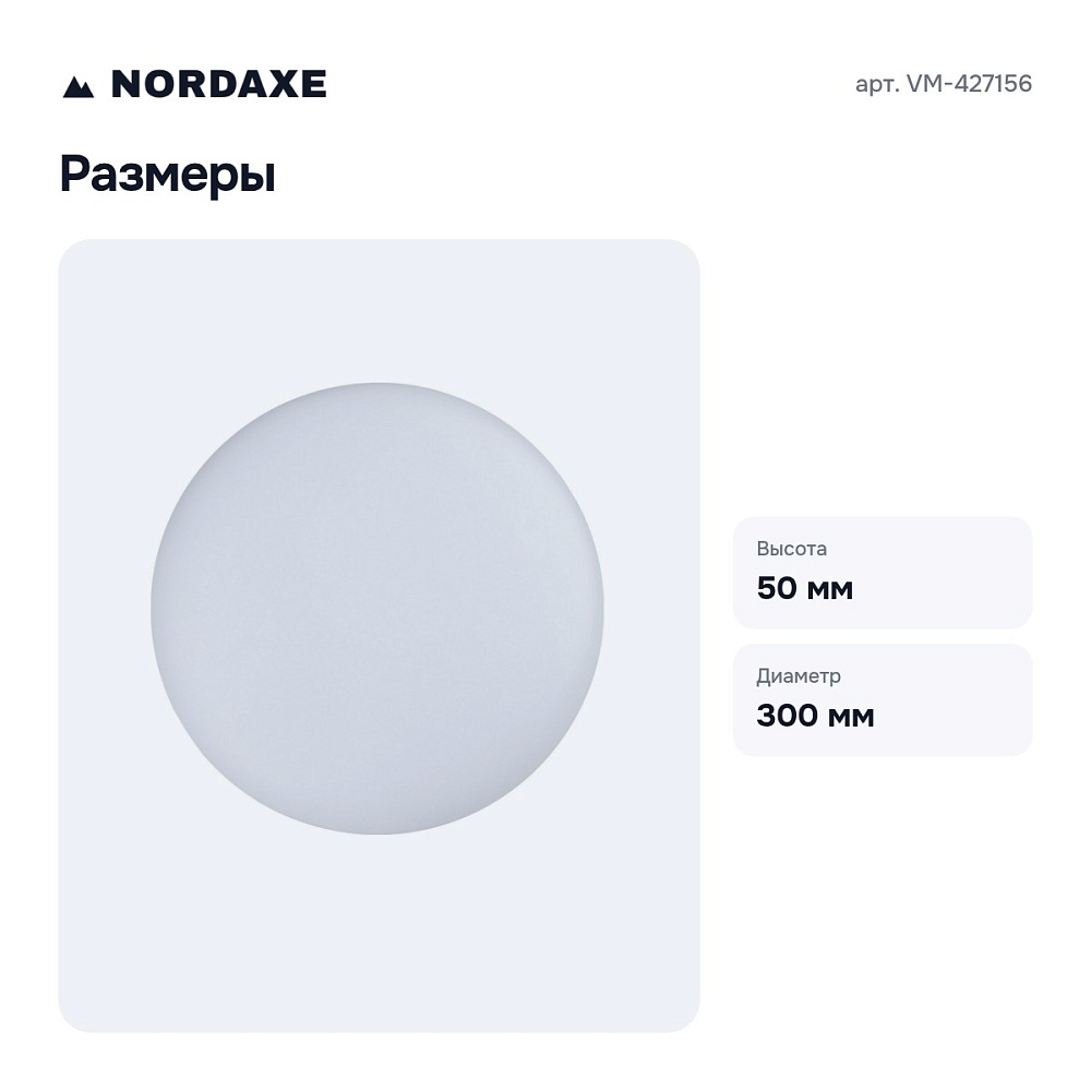 Накладной светильник VM-427156 — 9