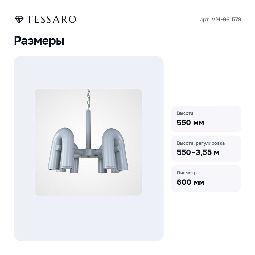 Подвесная люстра VM-961578 — 8