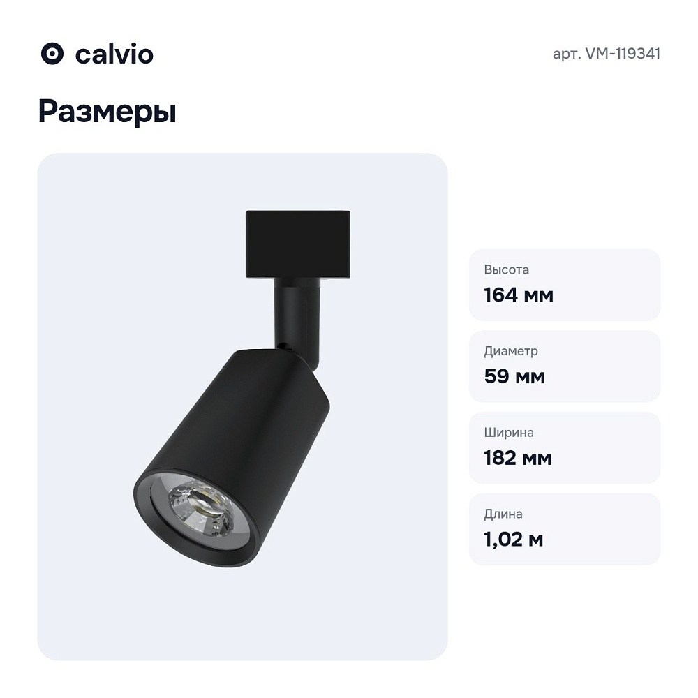 Комплект трековый VM-119341 — 3