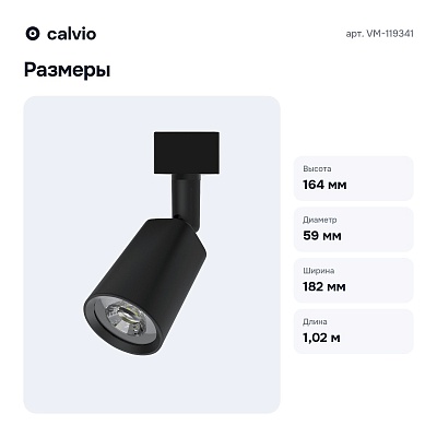 Комплект трековый VM-119341