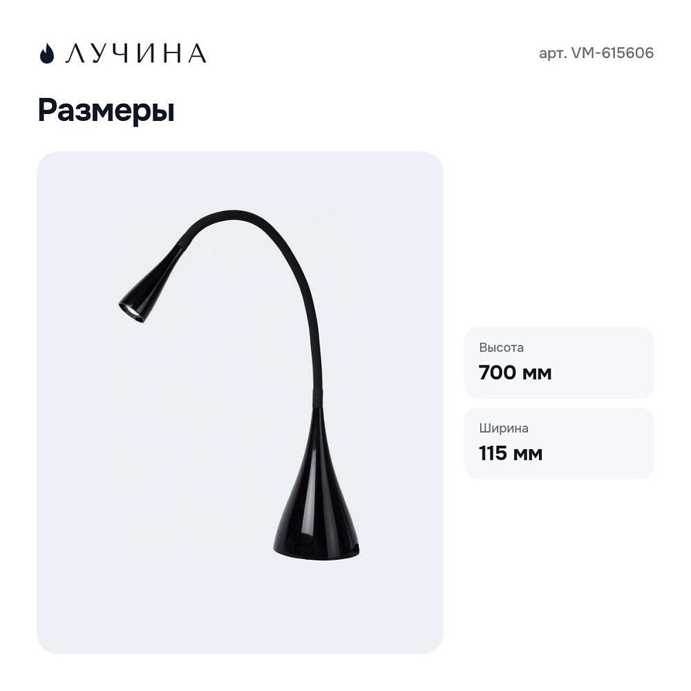 Настольная лампа офисная VM-615606 — 3