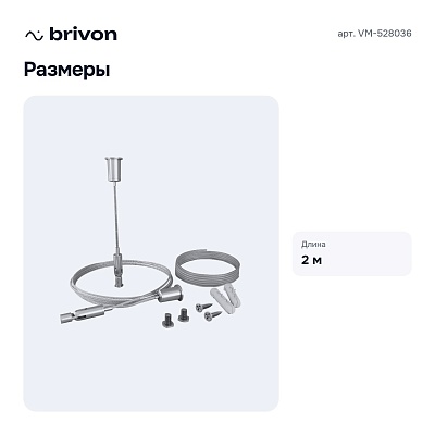 Подвес для профиля Led VM-528036