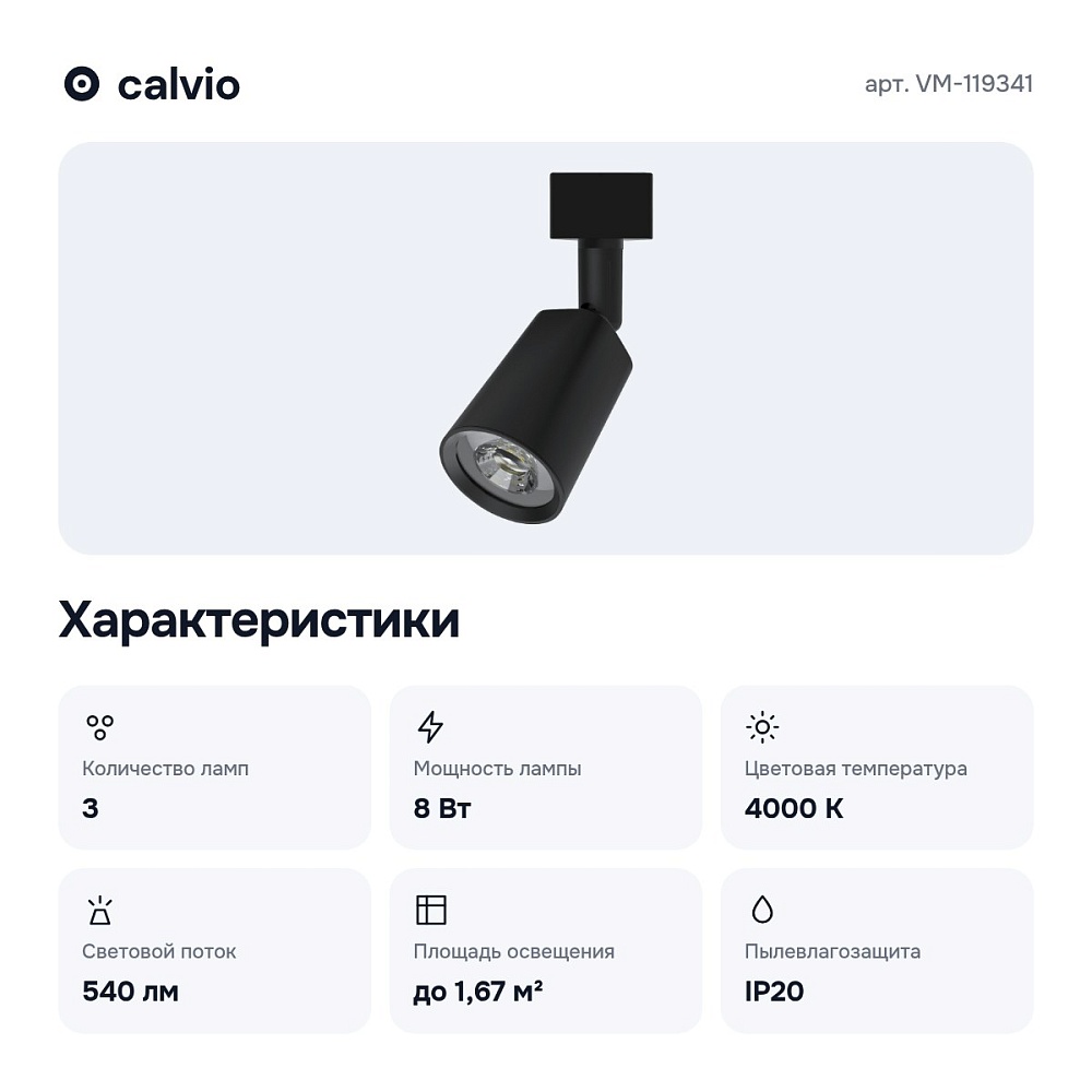 Комплект трековый VM-119341 — 2