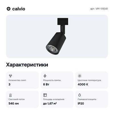 Комплект трековый VM-119341